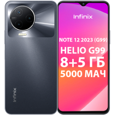 INFINIX NOTE 12 2023 (G99) 8/128 Гб Серый