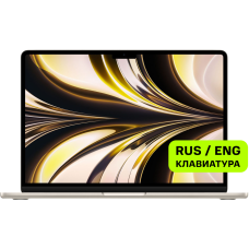 Apple Macbook Air 13" (M2, 8CPU 8GPU, 2022) 8/256Gb Сияющая звезда (MLY13)