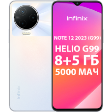 INFINIX NOTE 12 2023 (G99) 8/128 Гб Белый