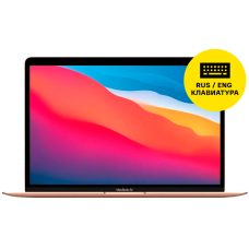 Apple Macbook Air 13" (M1,2020) MGND3 8/256Gb Золотой