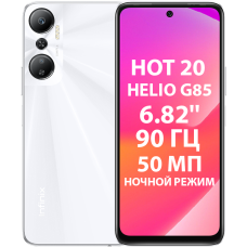 INFINIX HOT 20 6/128 Гб Белый