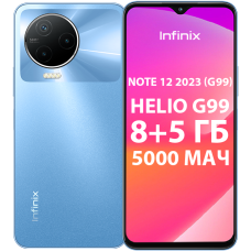 INFINIX NOTE 12 2023 (G99) 8/128 Гб Голубой